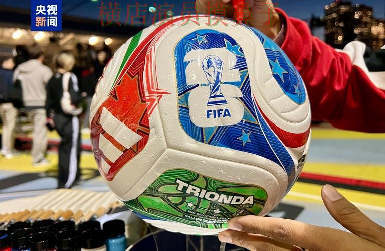 World Cup 2026来临，世界杯买球网站高清直播+直播与平台选择实测对比